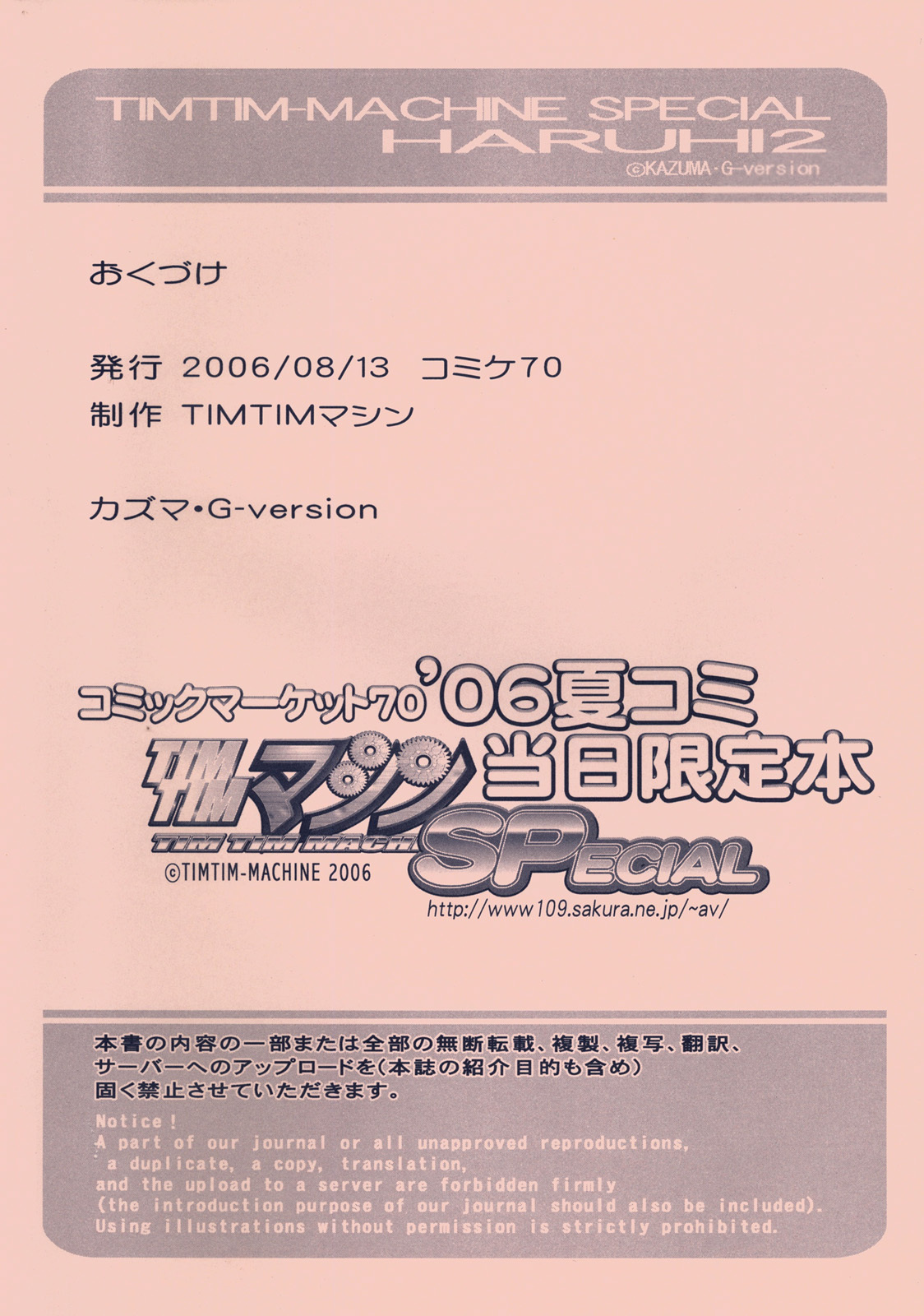 (C70) [TIMTIM MACHINE (Kazuma G-Version)] TIMTIM MACHINE SPecial Haruhi 2 (Suzumiya Haruhi no Yuuutsu) page 9 full