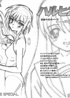(C70) [TIMTIM MACHINE (Kazuma G-Version)] TIMTIM MACHINE SPecial Haruhi 2 (Suzumiya Haruhi no Yuuutsu) - page 5