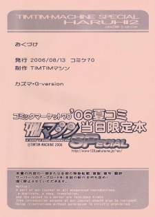 (C70) [TIMTIM MACHINE (Kazuma G-Version)] TIMTIM MACHINE SPecial Haruhi 2 (Suzumiya Haruhi no Yuuutsu) - page 9