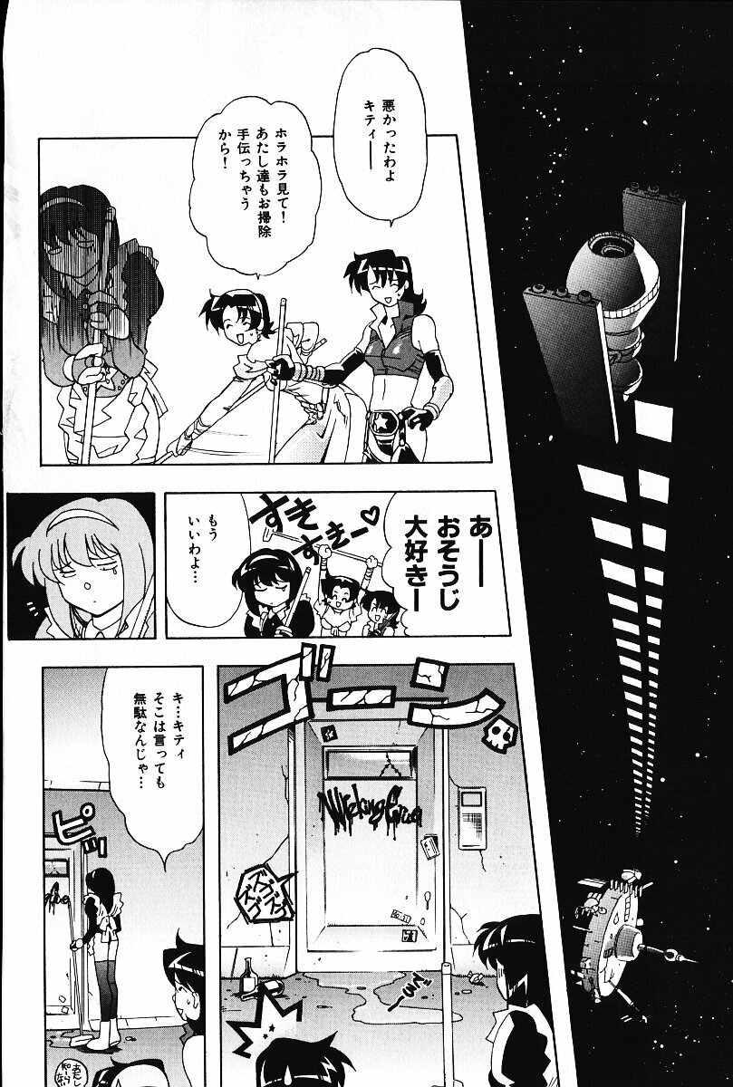 [Arao Masaki] Ijimete ♥ Honey Pie page 135 full