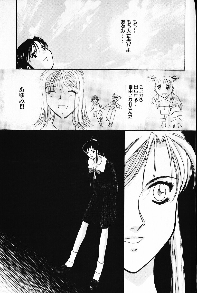 [Arao Masaki] Ijimete ♥ Honey Pie page 164 full