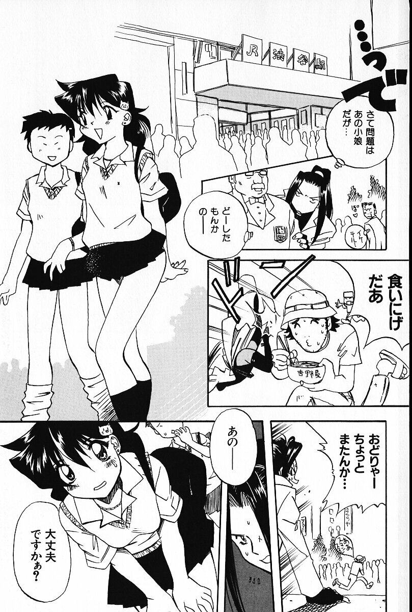 [Arao Masaki] Ijimete ♥ Honey Pie page 36 full