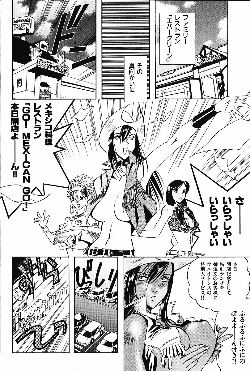 [Arao Masaki] Ijimete ♥ Honey Pie page 9 full