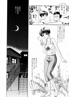[Aoiro Ereji] Binetsu Shoujo - page 11
