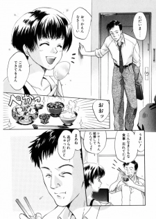 [Aoiro Ereji] Binetsu Shoujo - page 12
