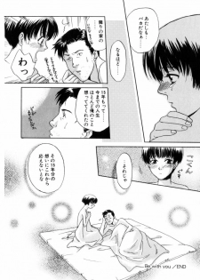 [Aoiro Ereji] Binetsu Shoujo - page 20