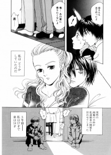 [Aoiro Ereji] Binetsu Shoujo - page 25