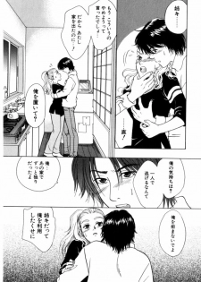 [Aoiro Ereji] Binetsu Shoujo - page 27