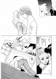 [Aoiro Ereji] Binetsu Shoujo - page 28