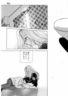 [Aoiro Ereji] Binetsu Shoujo - page 35