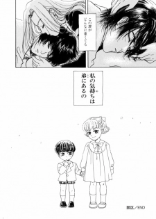[Aoiro Ereji] Binetsu Shoujo - page 36