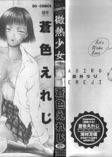 [Aoiro Ereji] Binetsu Shoujo - page 3