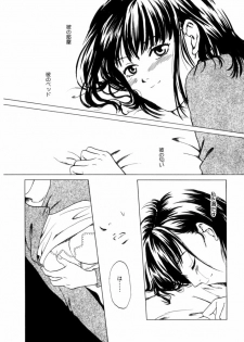 [Aoiro Ereji] Binetsu Shoujo - page 41