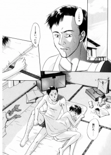 [Aoiro Ereji] Binetsu Shoujo - page 7