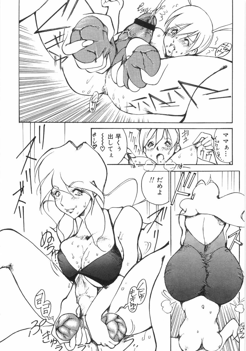 [1ROO] Rape page 121 full