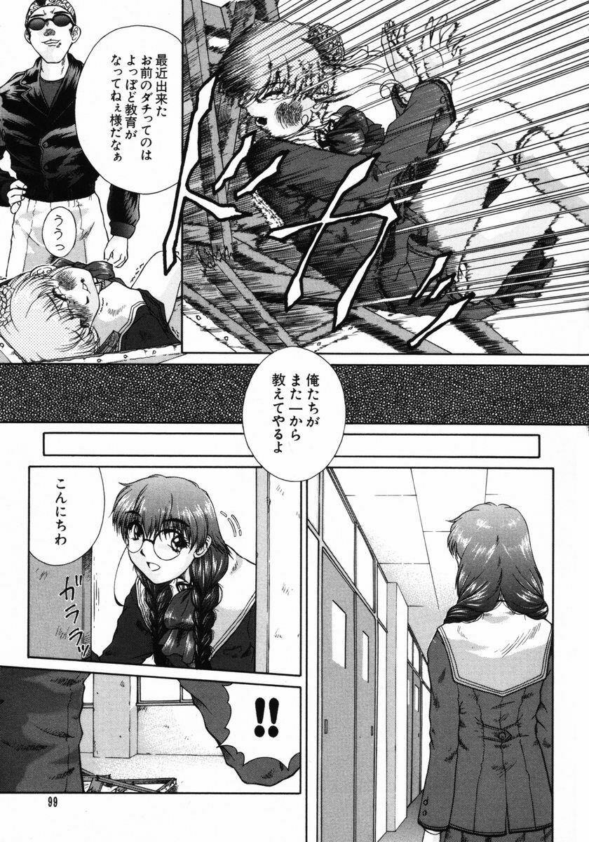 [Himenogi Apo] Ijirarekko page 100 full