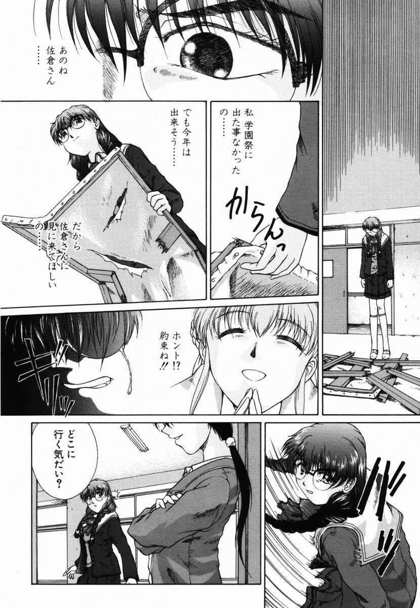 [Himenogi Apo] Ijirarekko page 101 full