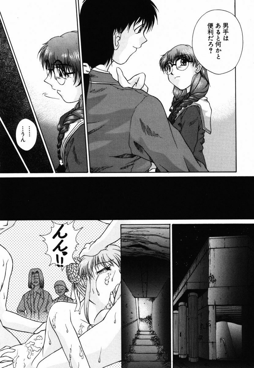 [Himenogi Apo] Ijirarekko page 103 full
