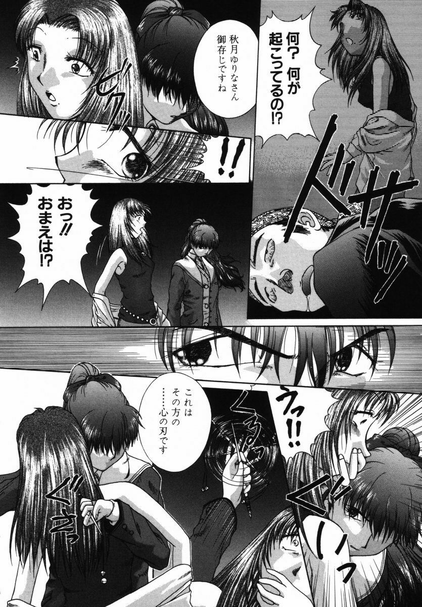 [Himenogi Apo] Ijirarekko page 107 full