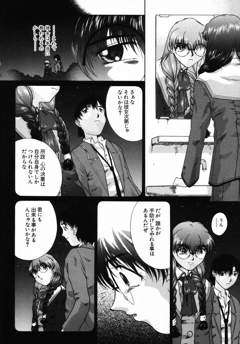 [Himenogi Apo] Ijirarekko page 109 full