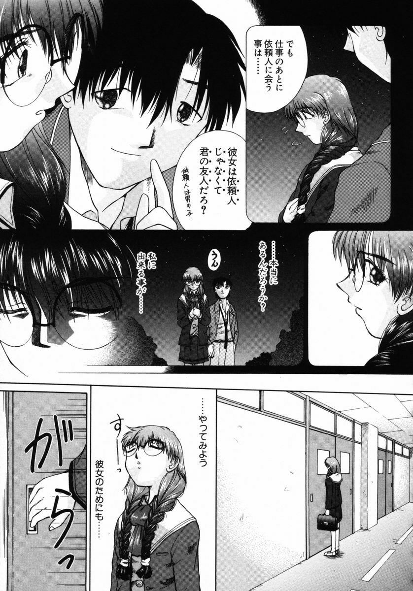 [Himenogi Apo] Ijirarekko page 110 full