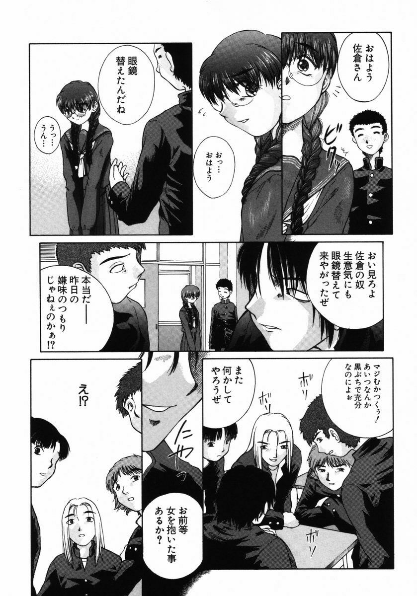 [Himenogi Apo] Ijirarekko page 123 full