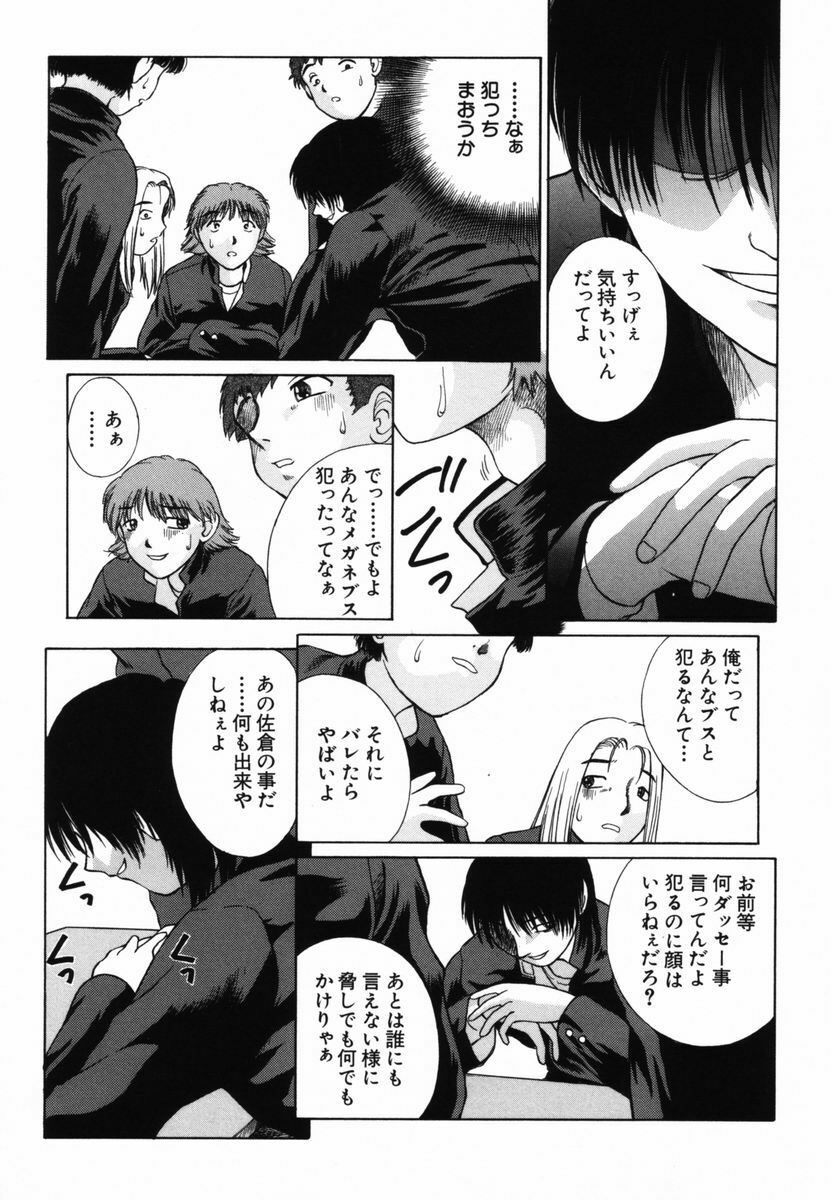 [Himenogi Apo] Ijirarekko page 124 full