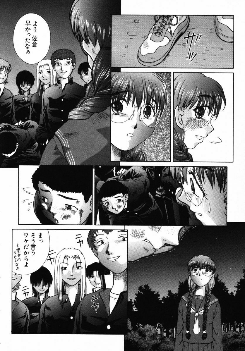 [Himenogi Apo] Ijirarekko page 127 full