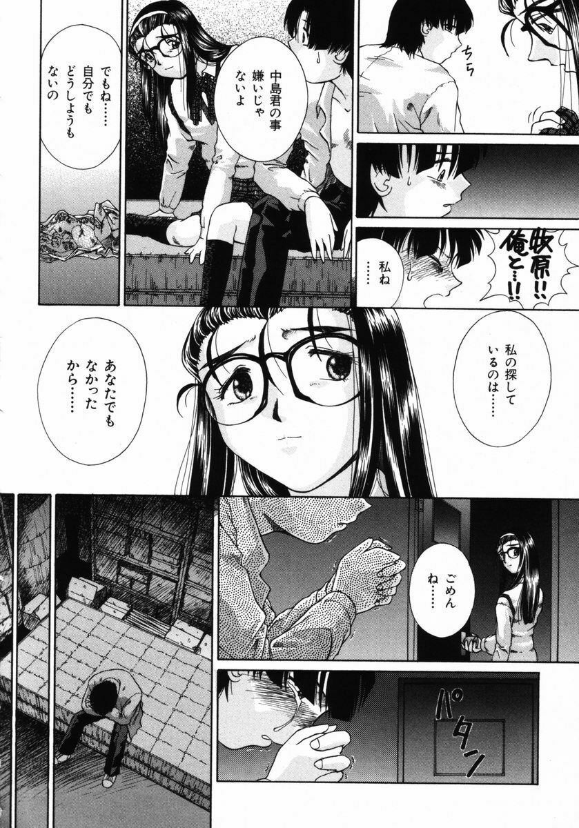 [Himenogi Apo] Ijirarekko page 207 full