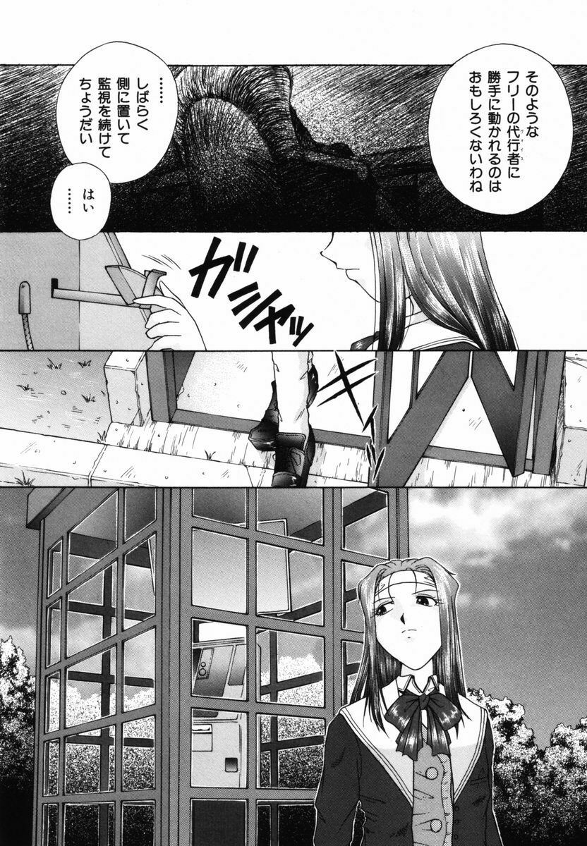 [Himenogi Apo] Ijirarekko page 73 full