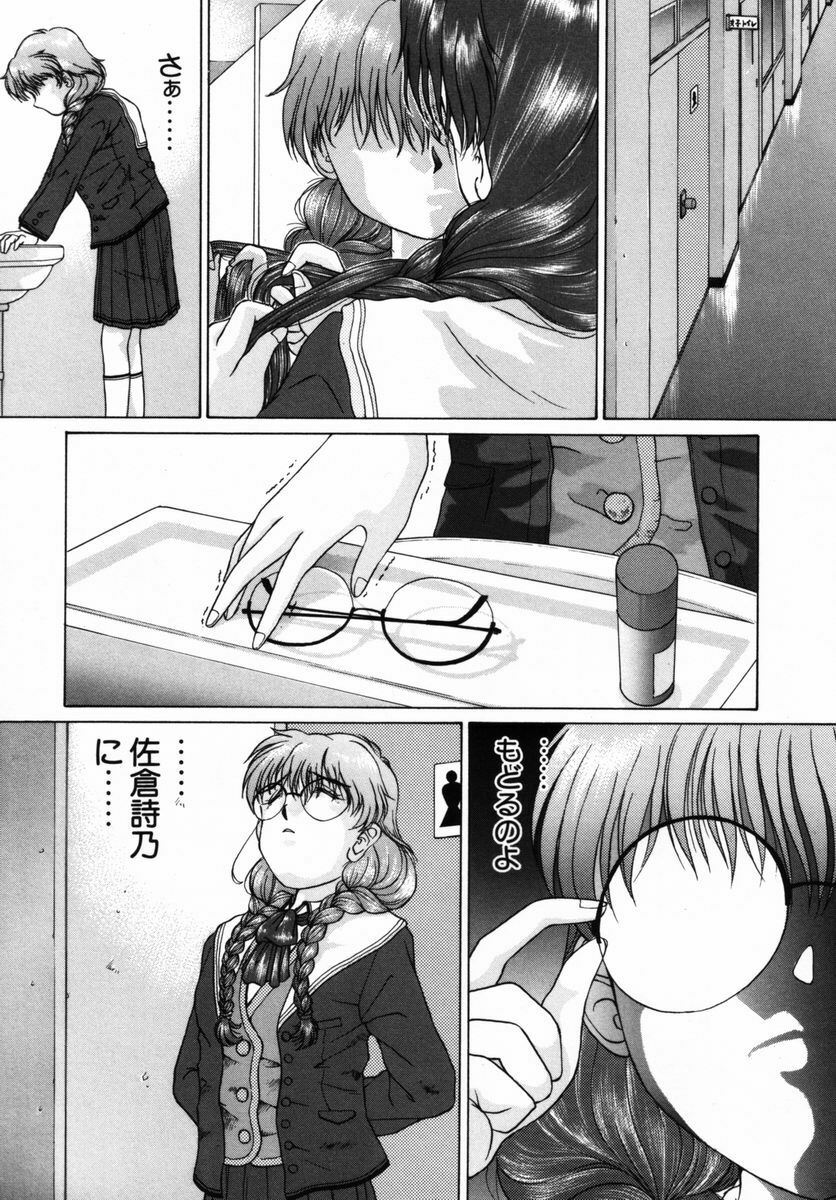 [Himenogi Apo] Ijirarekko page 8 full