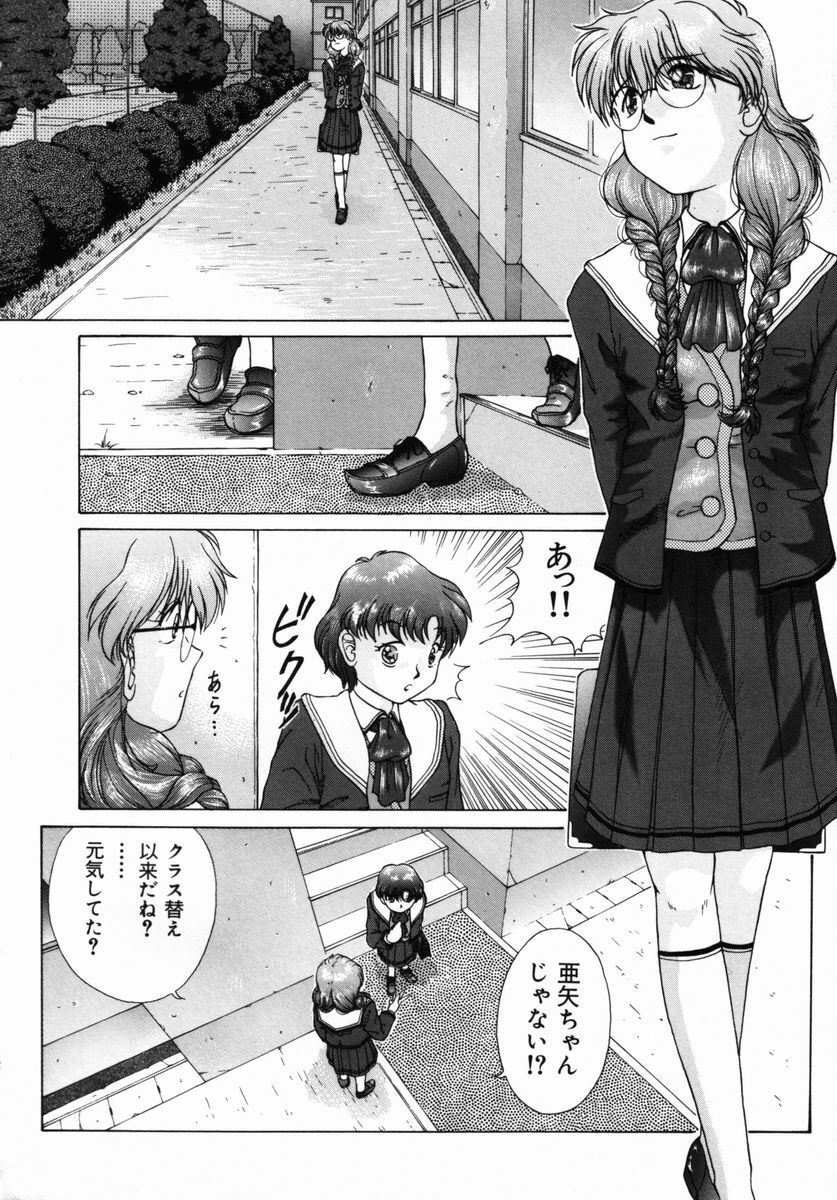 [Himenogi Apo] Ijirarekko page 9 full