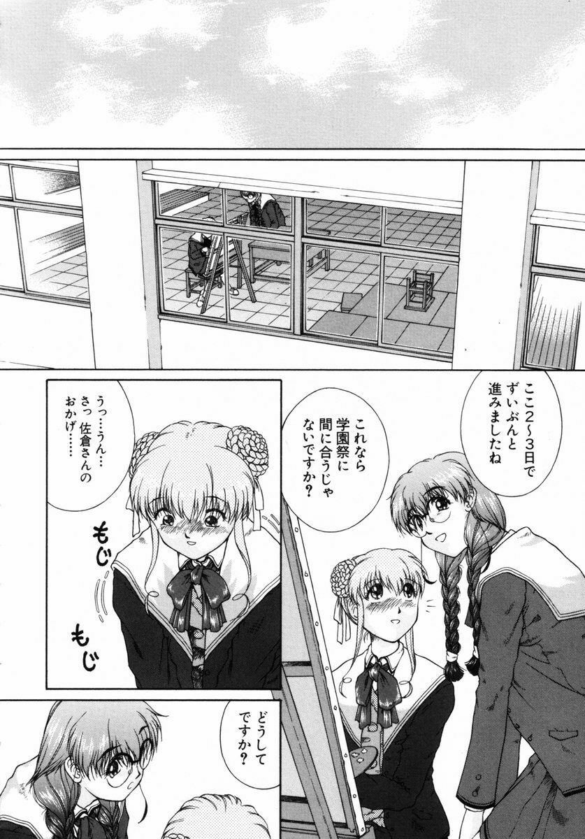 [Himenogi Apo] Ijirarekko page 93 full