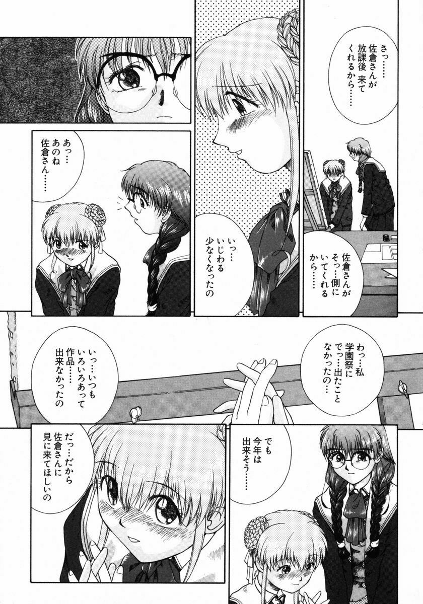 [Himenogi Apo] Ijirarekko page 94 full