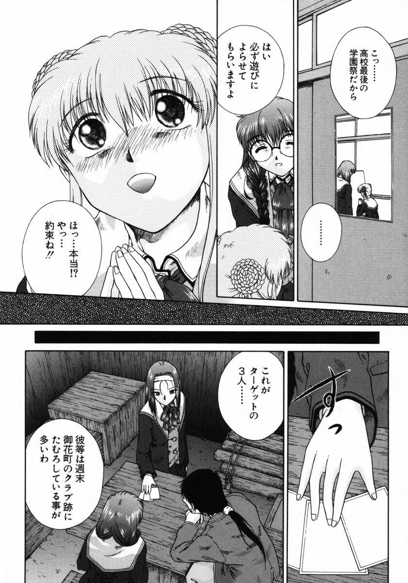 [Himenogi Apo] Ijirarekko page 95 full