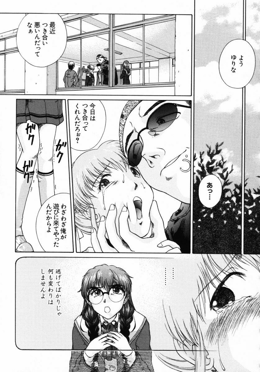 [Himenogi Apo] Ijirarekko page 98 full