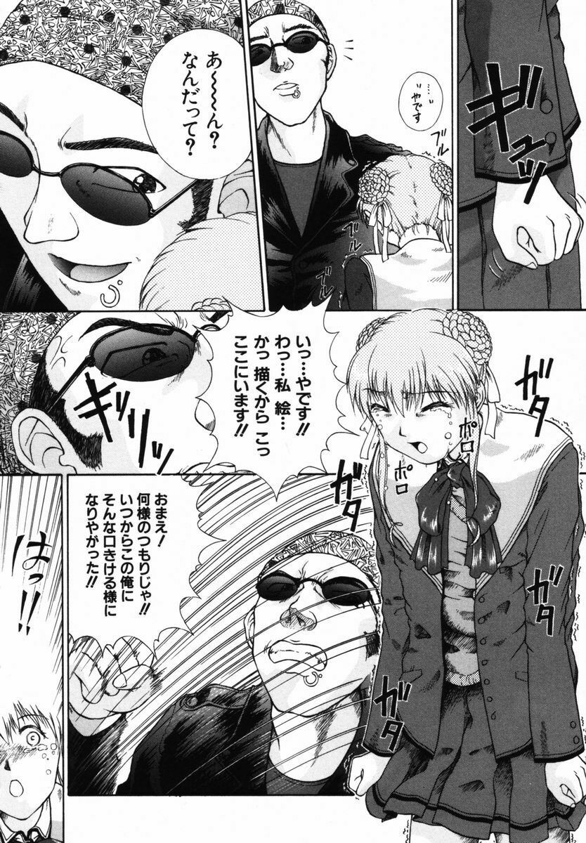 [Himenogi Apo] Ijirarekko page 99 full