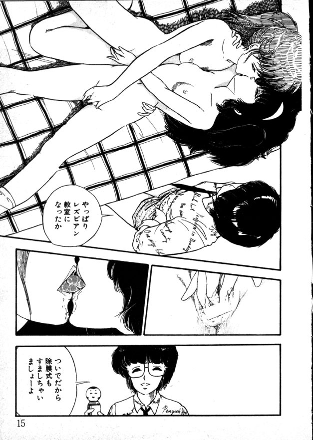 [Moriyama Toh] Yoru no Otanoshimi Bukuro page 10 full