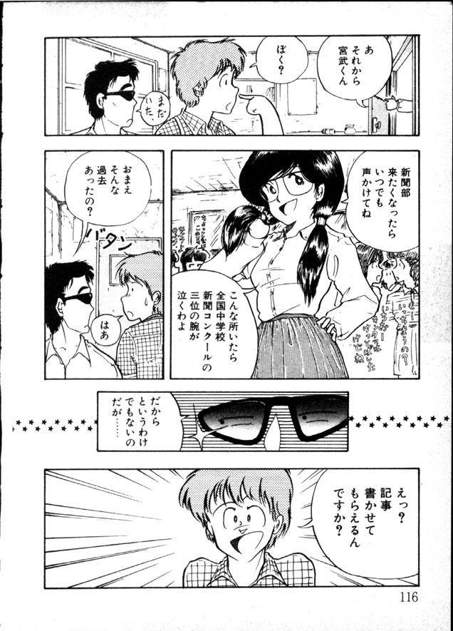 [Moriyama Toh] Yoru no Otanoshimi Bukuro page 111 full