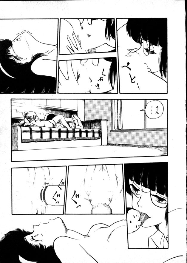 [Moriyama Toh] Yoru no Otanoshimi Bukuro page 12 full