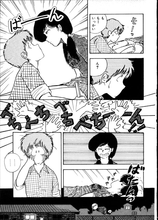 [Moriyama Toh] Yoru no Otanoshimi Bukuro page 124 full