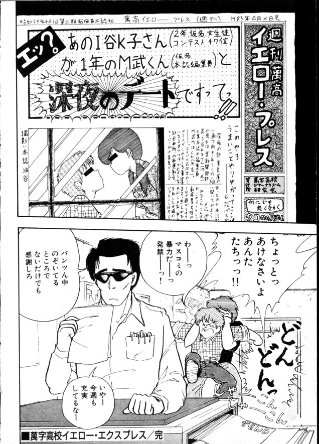 [Moriyama Toh] Yoru no Otanoshimi Bukuro page 127 full