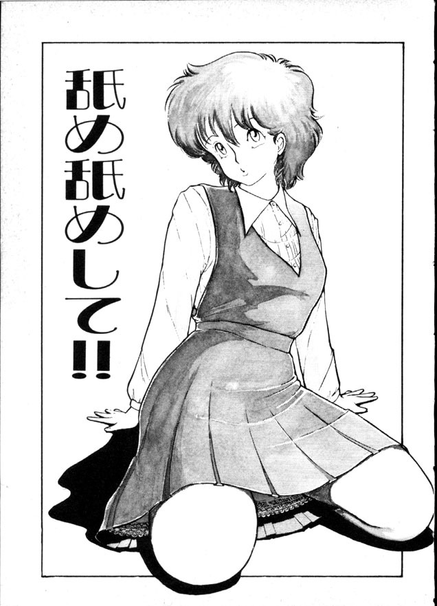 [Moriyama Toh] Yoru no Otanoshimi Bukuro page 128 full