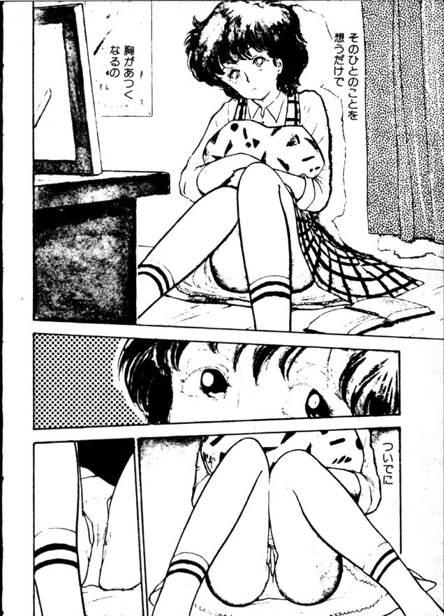 [Moriyama Toh] Yoru no Otanoshimi Bukuro page 129 full