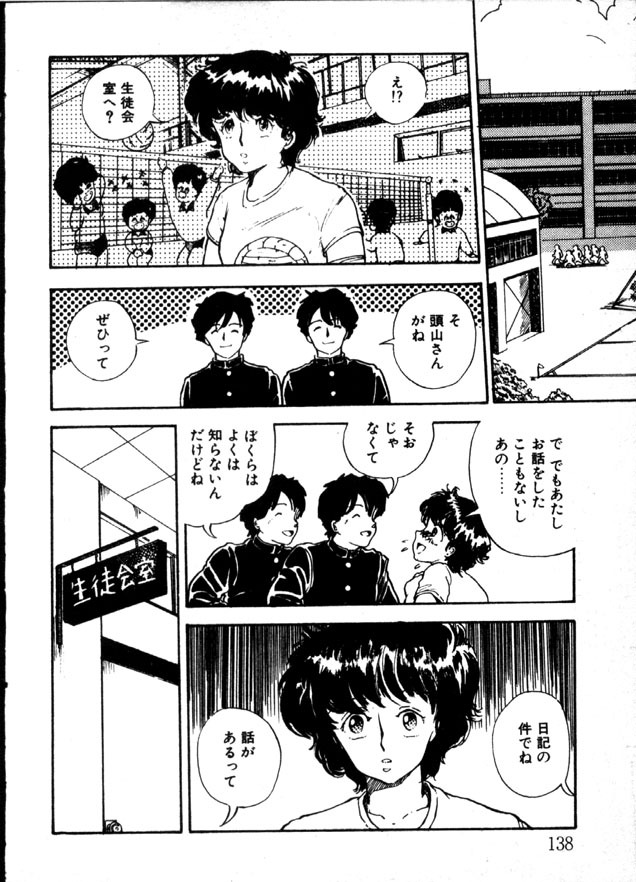 [Moriyama Toh] Yoru no Otanoshimi Bukuro page 133 full