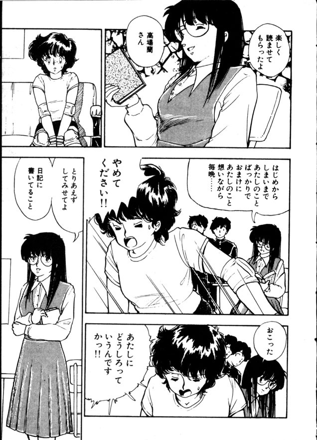 [Moriyama Toh] Yoru no Otanoshimi Bukuro page 134 full