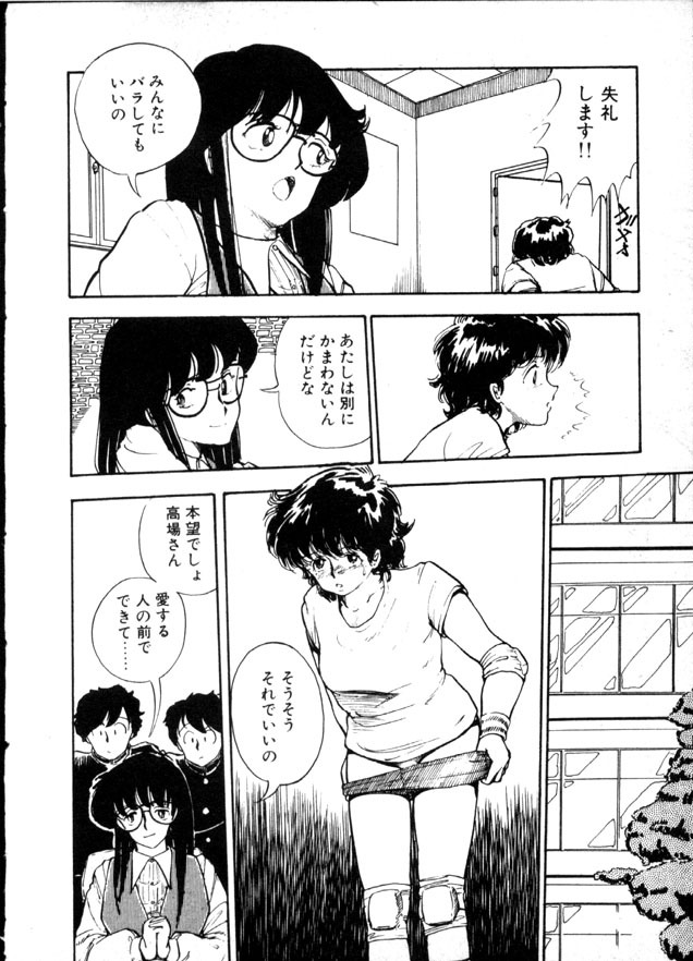 [Moriyama Toh] Yoru no Otanoshimi Bukuro page 135 full
