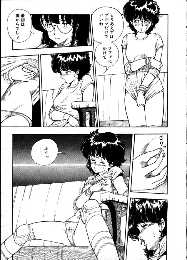 [Moriyama Toh] Yoru no Otanoshimi Bukuro page 136 full