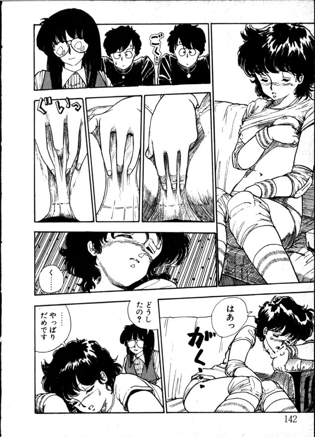 [Moriyama Toh] Yoru no Otanoshimi Bukuro page 137 full