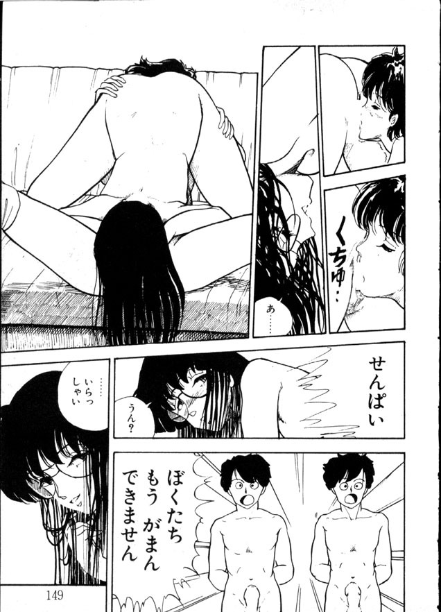 [Moriyama Toh] Yoru no Otanoshimi Bukuro page 144 full